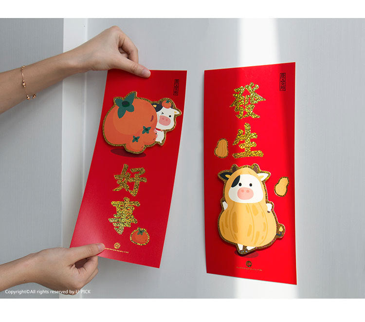 Chinese New Year Door Couplets A72231F
