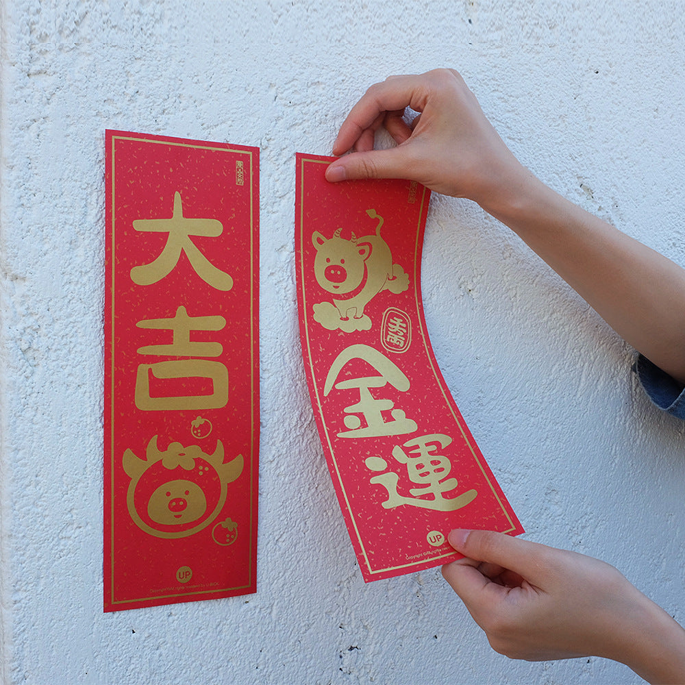 Chinese New Year Door Couplets A72231C