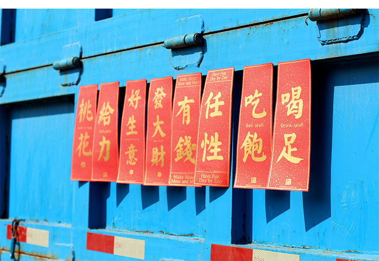 Chinese New Year Door Couplets A7223A