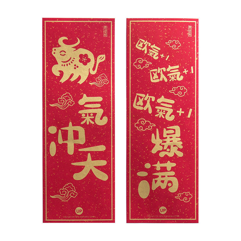 Chinese New Year Door Couplets A72231A
