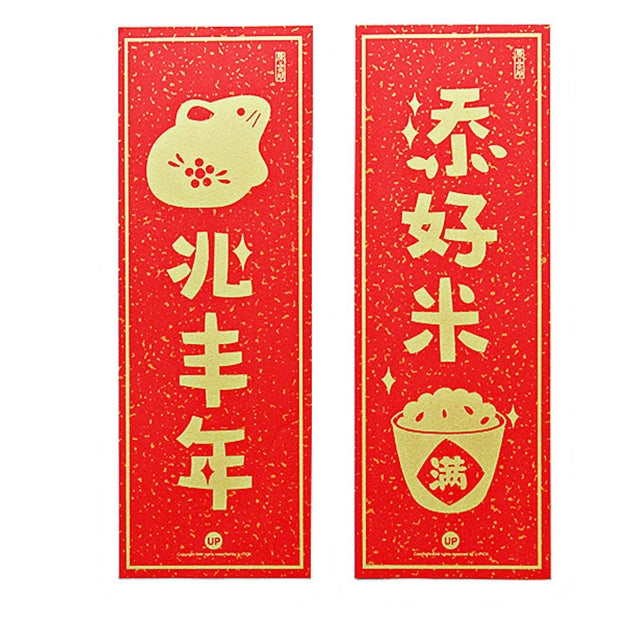 Chinese New Year Door Couplets A7223I
