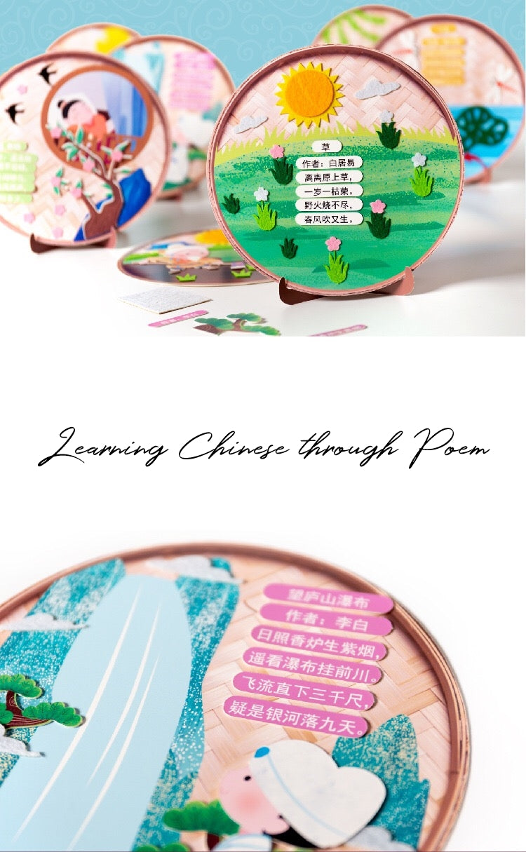 Learn Chinese Poem through Art and Craft AC2001D