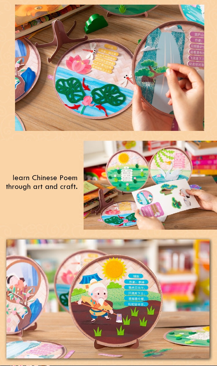 Learn Chinese Poem through Art and Craft AC2001G
