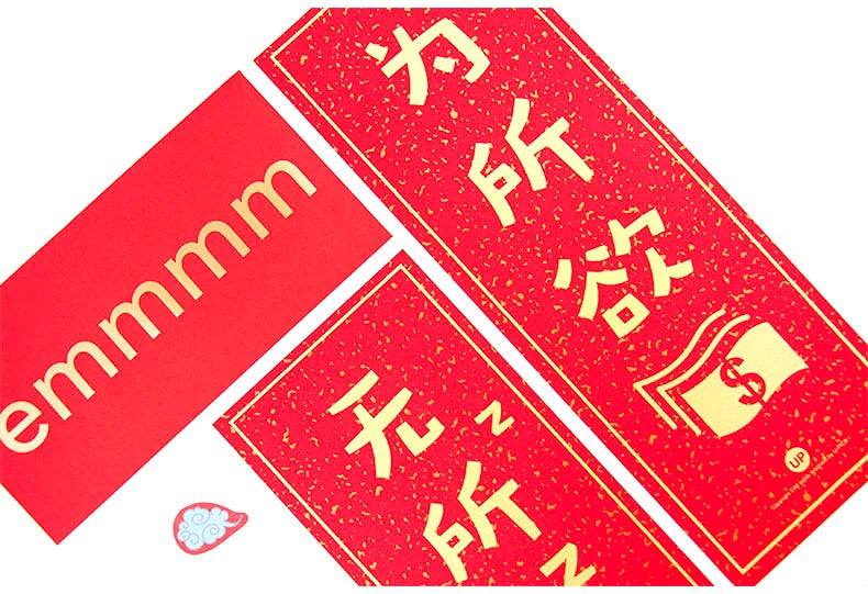 Chinese New Year Door Couplets A7223E