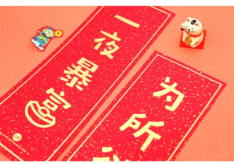Chinese New Year Door Couplets A7223G