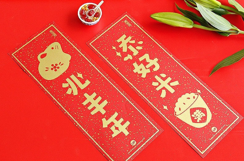 Chinese New Year Door Couplets A7223I
