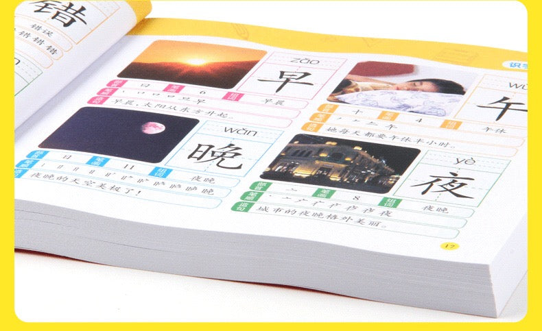 Learn Chinese Words BK1051A