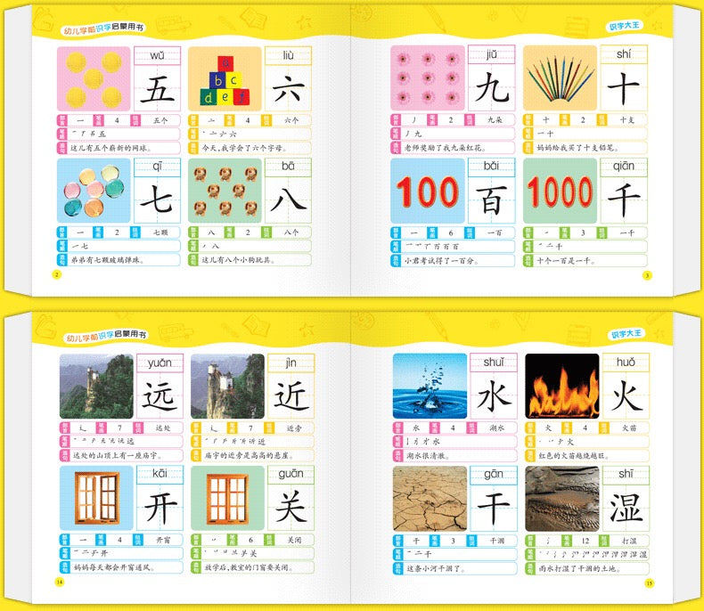 Learn Chinese Words BK1051A