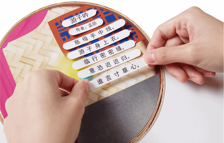 Learn Chinese Poem through Art and Craft AC2001I